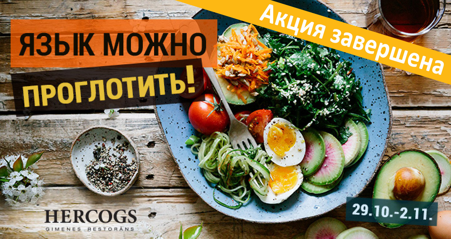 Язык можно проглотить! | Radio SWH+